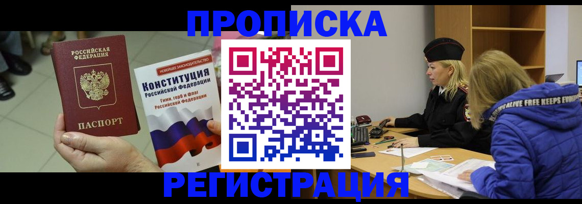 прописка поиск в Онеге