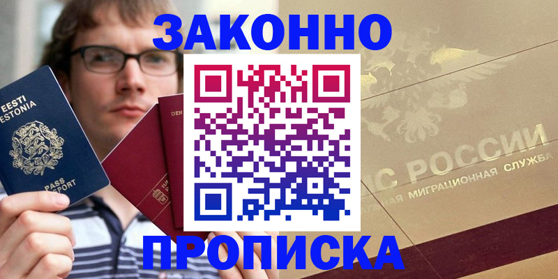 временная регистрация поиск в Онеге